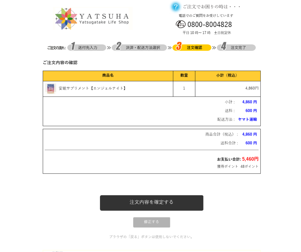 f:id:goodsleepnav:20181024160813p:plain