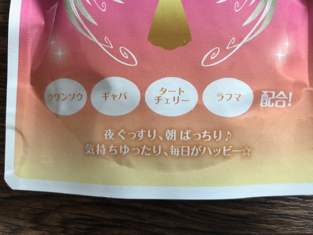 f:id:goodsleepnav:20181024161701j:plain