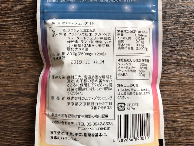 f:id:goodsleepnav:20181024161734j:plain