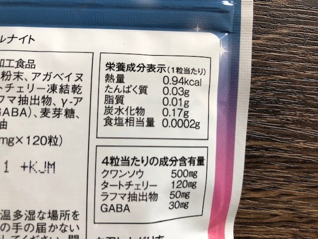 f:id:goodsleepnav:20181024161905j:plain