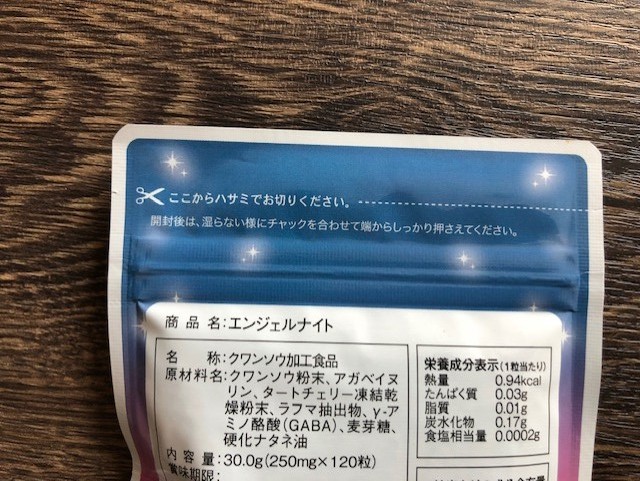 f:id:goodsleepnav:20181024161948j:plain