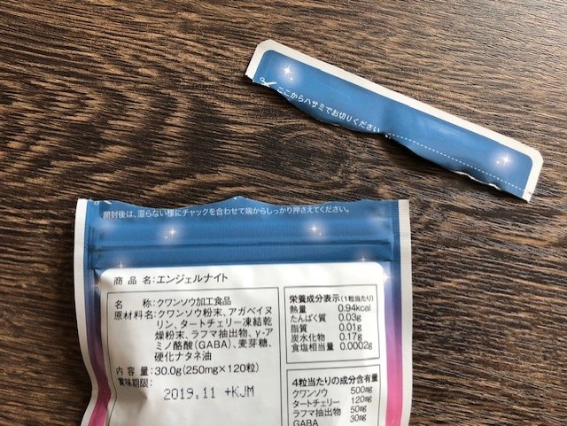 f:id:goodsleepnav:20181024162006j:plain