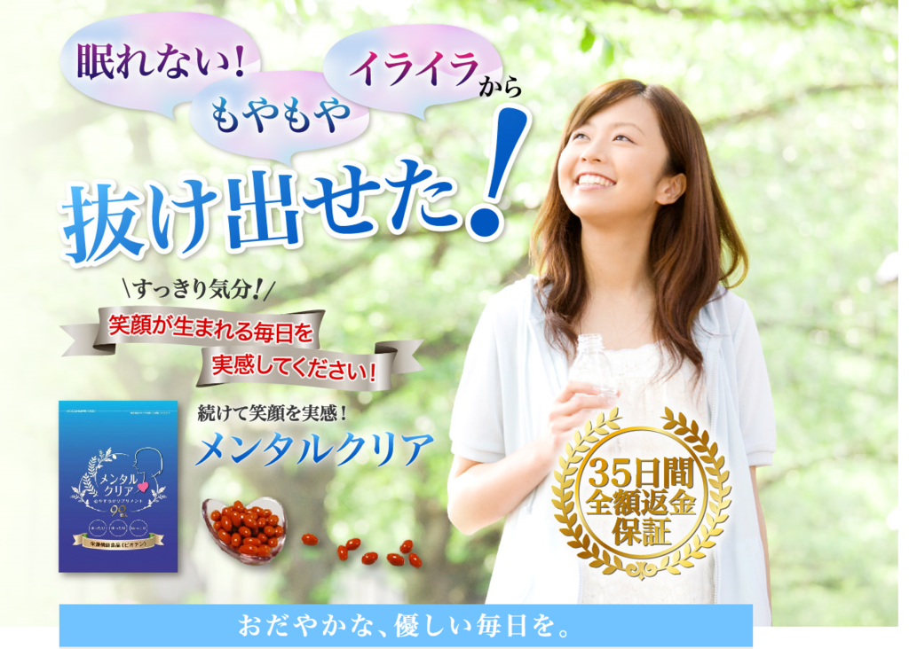 f:id:goodsleepnav:20181124002609p:plain