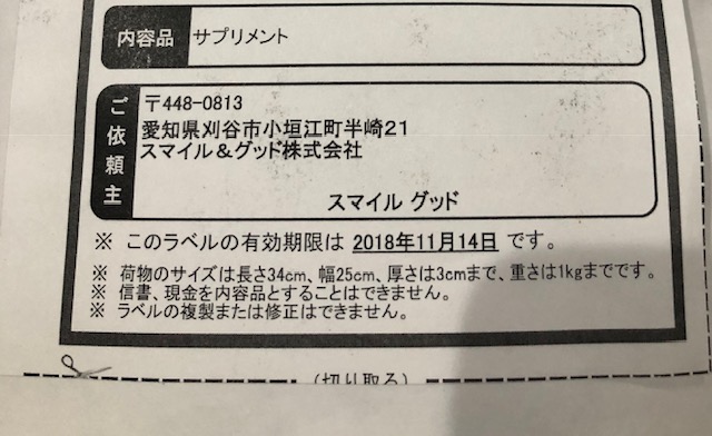 f:id:goodsleepnav:20181124003151j:plain