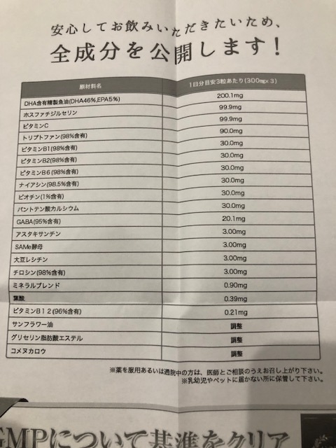 f:id:goodsleepnav:20181124003440j:plain