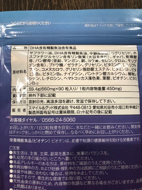 f:id:goodsleepnav:20181124003544j:plain