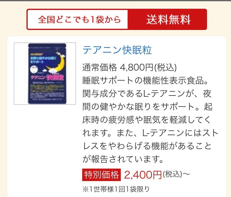 f:id:goodsleepnav:20181226004506j:plain