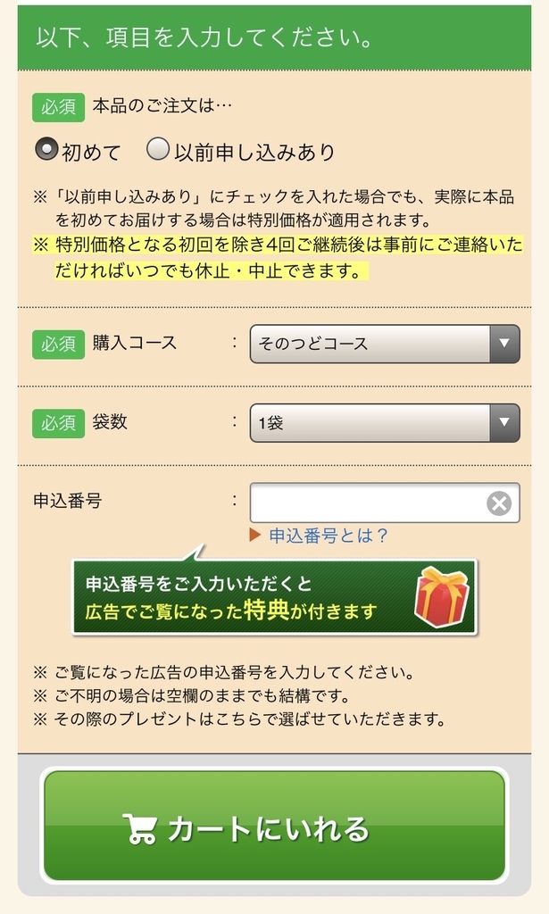 f:id:goodsleepnav:20181226004701j:plain