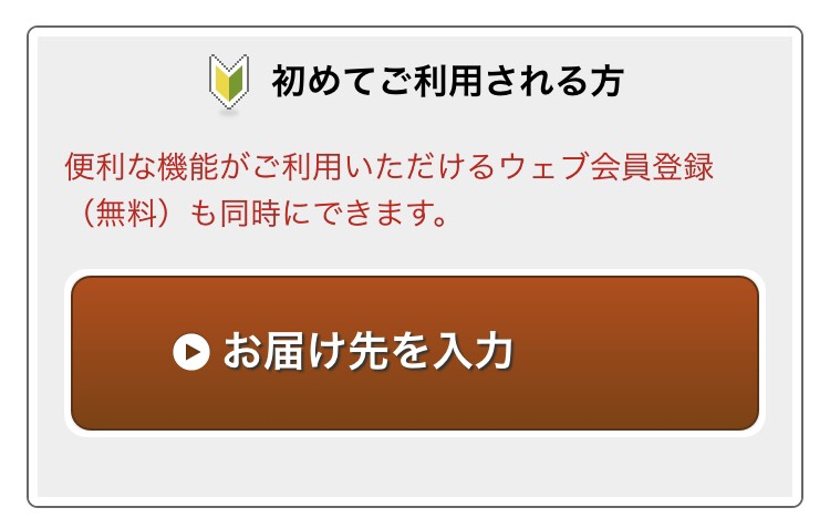 f:id:goodsleepnav:20181226004755j:plain