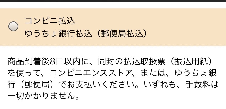 f:id:goodsleepnav:20181226005131j:plain