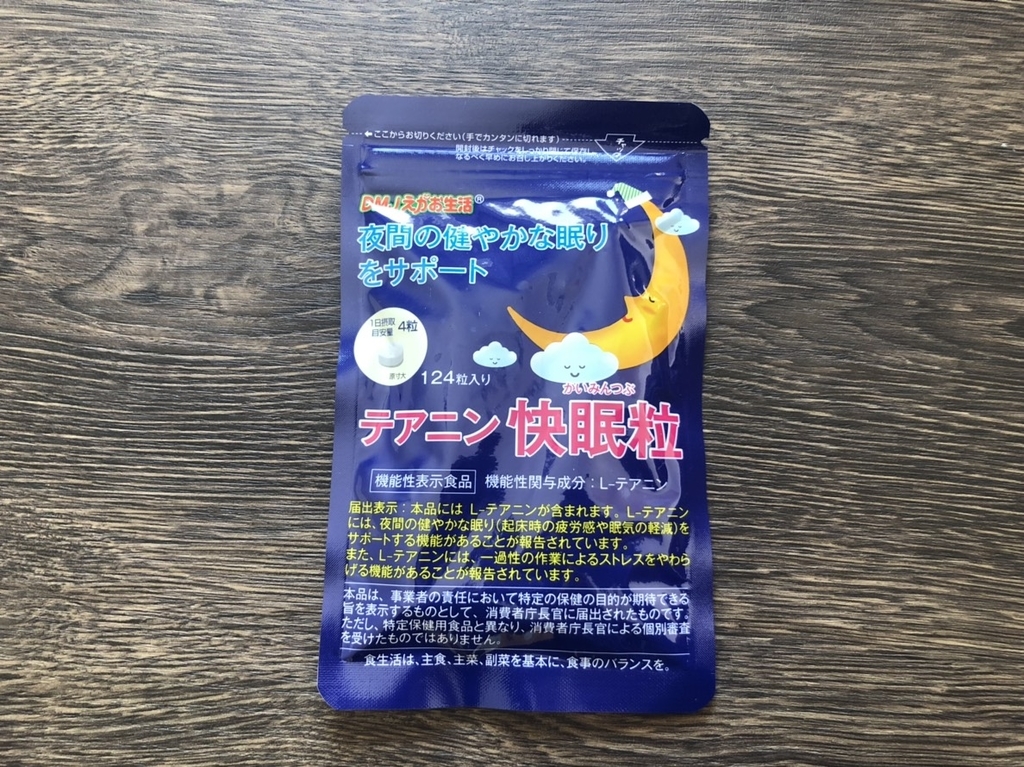 f:id:goodsleepnav:20181226005524j:plain