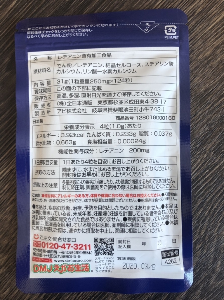 f:id:goodsleepnav:20181226005701j:plain