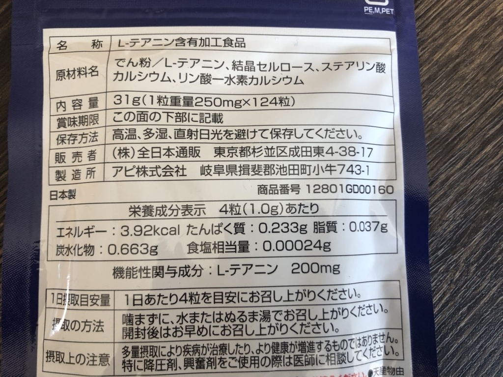 f:id:goodsleepnav:20181226005703j:plain