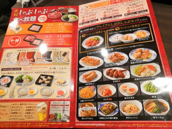 バーミヤン 良コスパしゃぶしゃぶ食べ放題 しゃぶ葉が近くにないなら 六郷土手 Goodspeedブログ