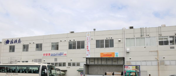 桔梗信玄餅工場