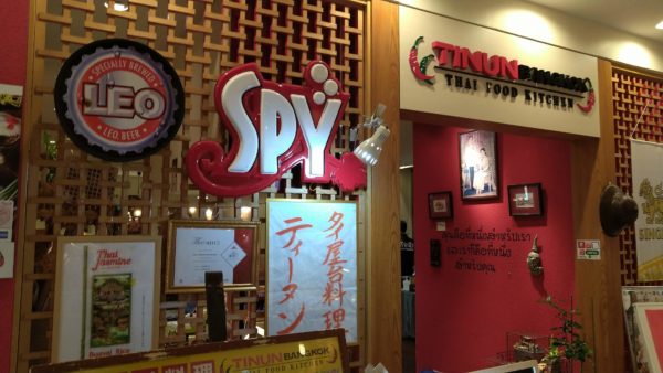 ティーヌン外観