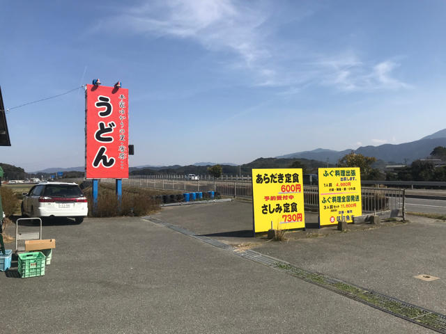 波呂兵衛（はろべえ）の看板