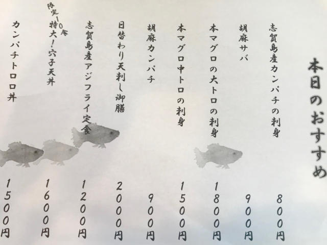 本日のおすすめメニュー