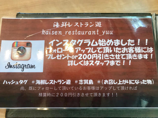 インスタグラム割
