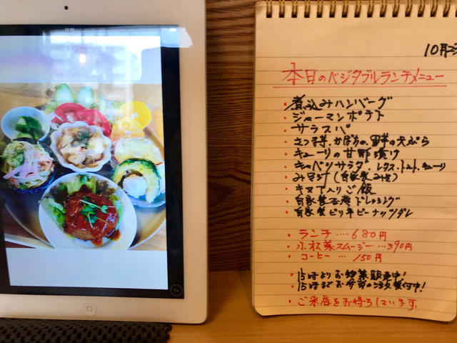 本日のベジタブルランチメニュー
