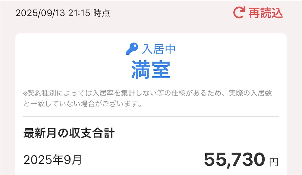 f:id:goodsun_60:20250920151939j:image
