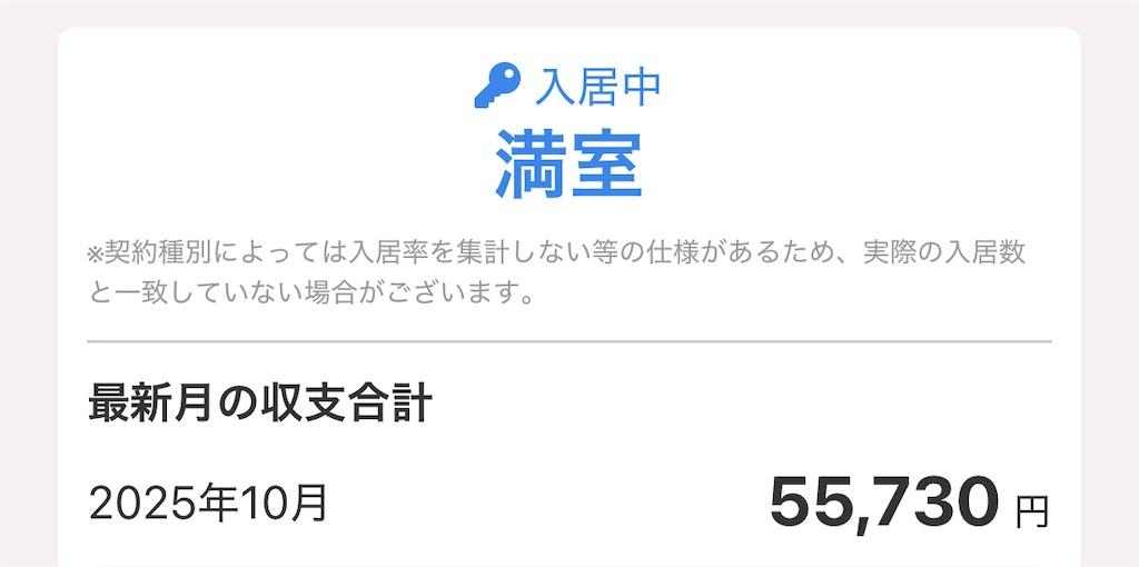 f:id:goodsun_60:20251017152713j:image f:id:goodsun_60:20251017152713j:image