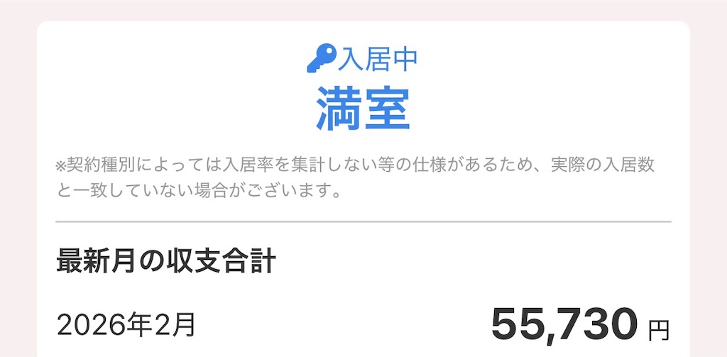 f:id:goodsun_60:20260217125654j:image f:id:goodsun_60:20260217125654j:image