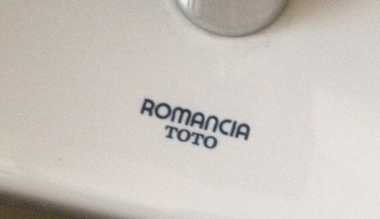 f:id:goodtoilet:20120113095158j:plain