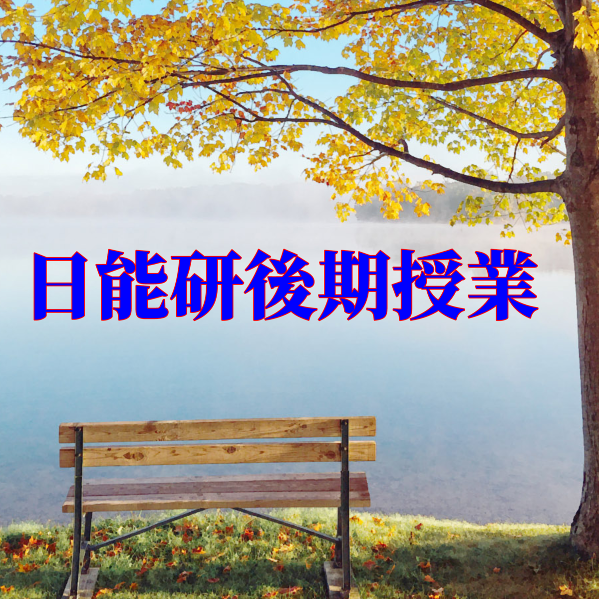 f:id:goodweatherX:20200901141910p:plain