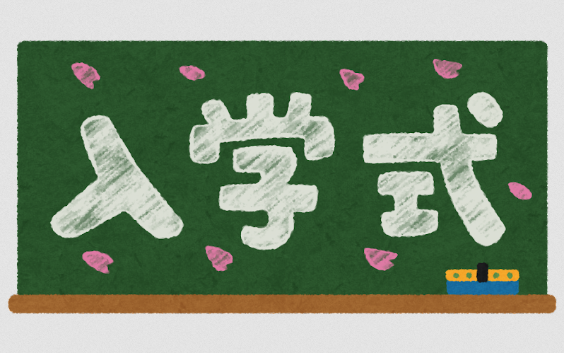入学式を迎えた新中１生さん 頑張って おばばのブログ