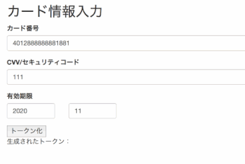 クレジットカード決済の流れについて