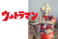 [斎藤千和][石澤悠可][ジョジョ][ウルトラマン][クッキー][ケーキ][明治天皇]