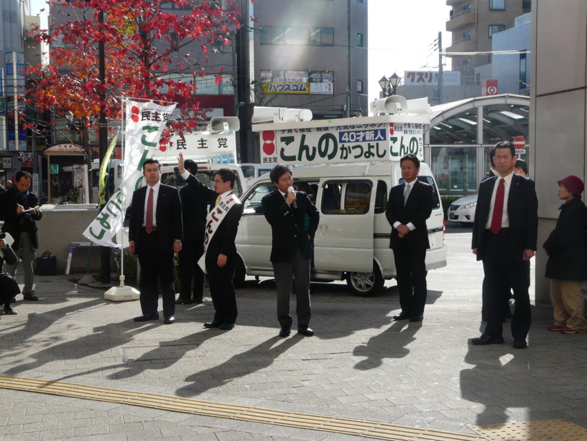 瑞江駅前で街頭演説する安住淳幹事長代理　　　　今野克義の応援