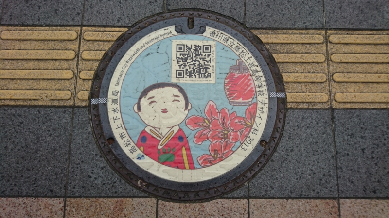 香川県高松市のQRコード付マンホール(奉公さん、ツツジ、提灯)