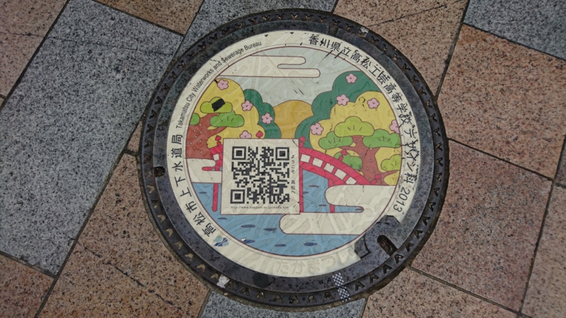 香川県高松市のQRコード付マンホール(栗林公園)