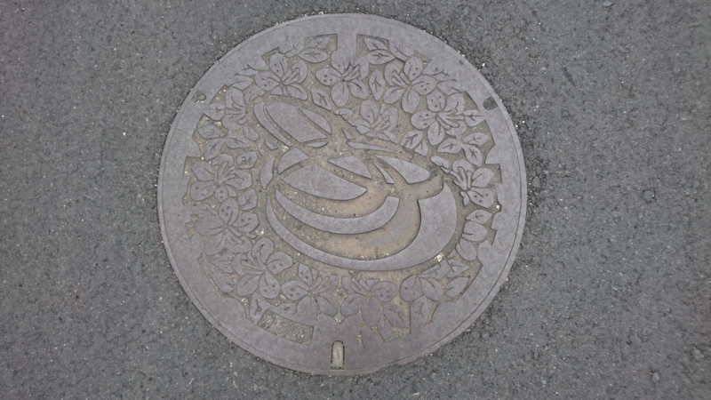 香川県高松市のマンホール(旧香川町、ツツジ)