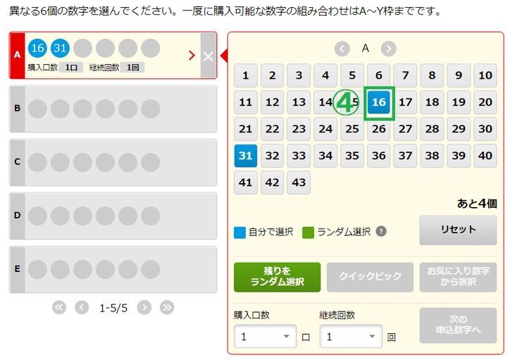 第1数字を選択