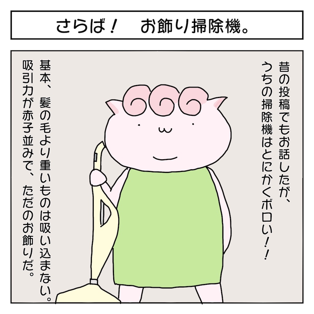 嗚呼 愛しのぐーすかぴーち
