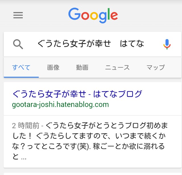 f:id:gootara-joshi:20170925035502j:image