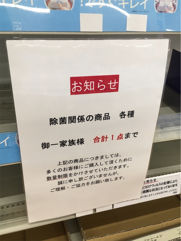 f:id:gootimizu:20200418081725j:plain