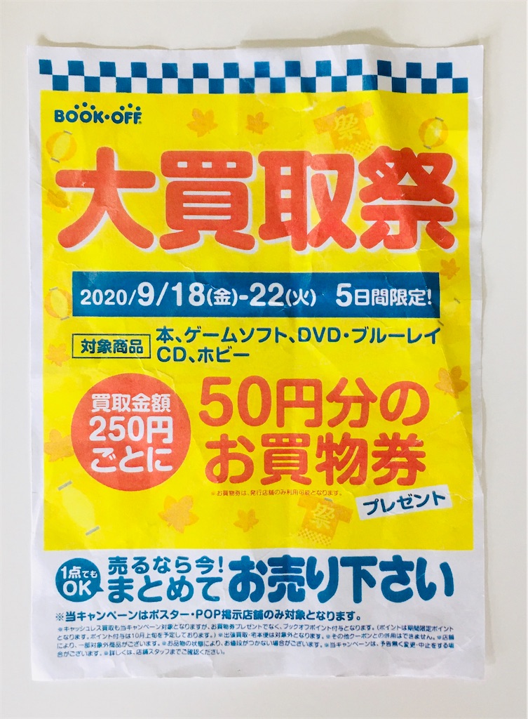 f:id:gootimizu:20200918090534j:image