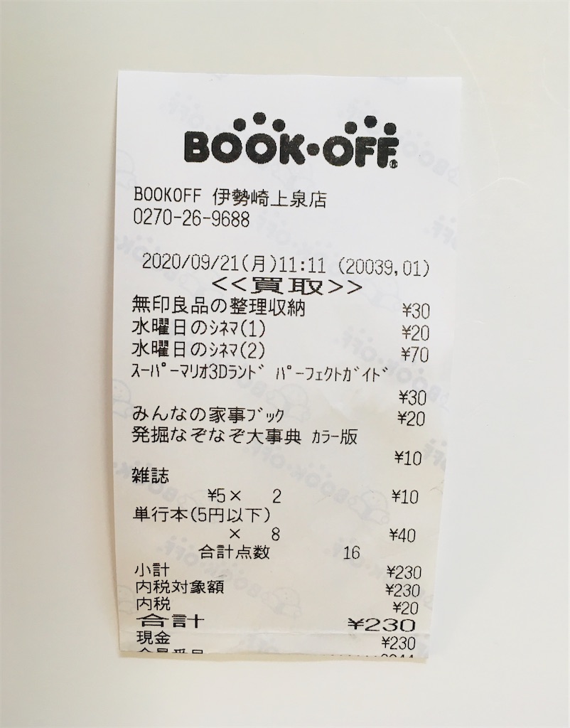 f:id:gootimizu:20200921162442j:image