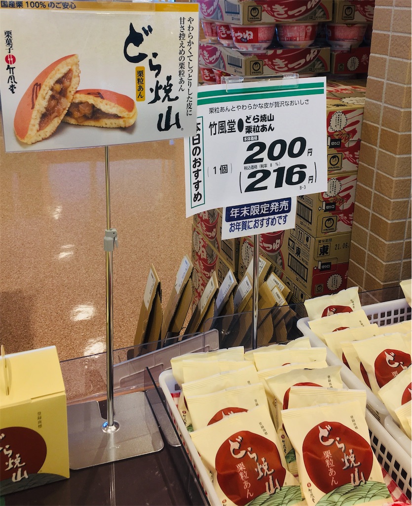 f:id:gootimizu:20201228193930j:plain