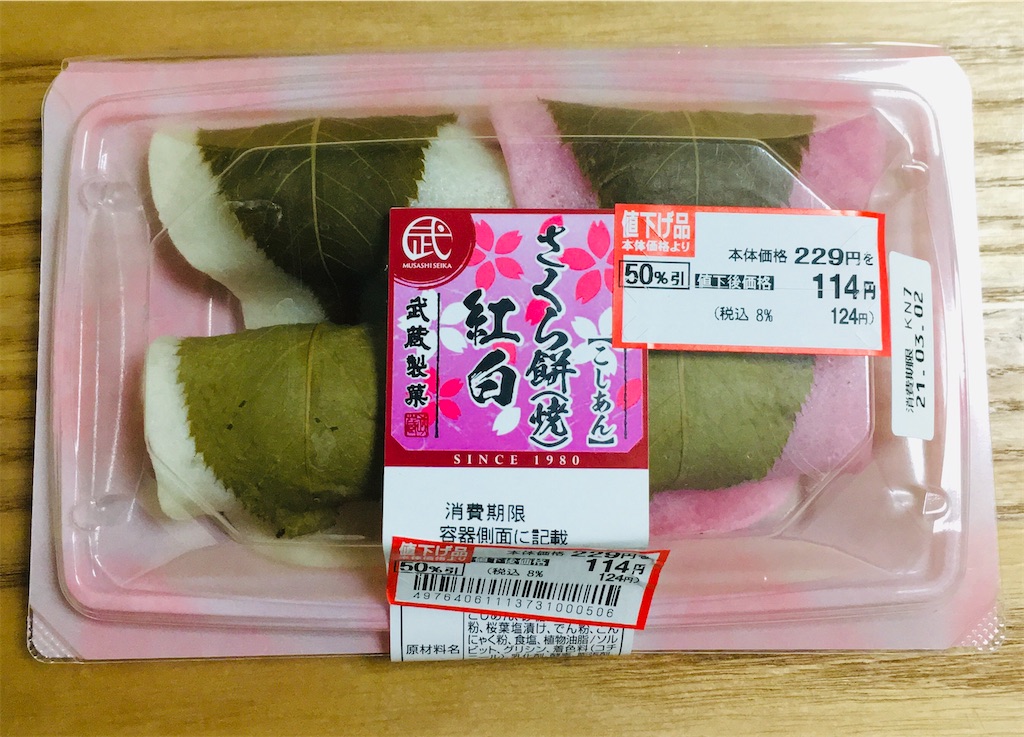 f:id:gootimizu:20210301201038j:plain