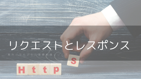 f:id:gootor3030:20180823150448j:plain