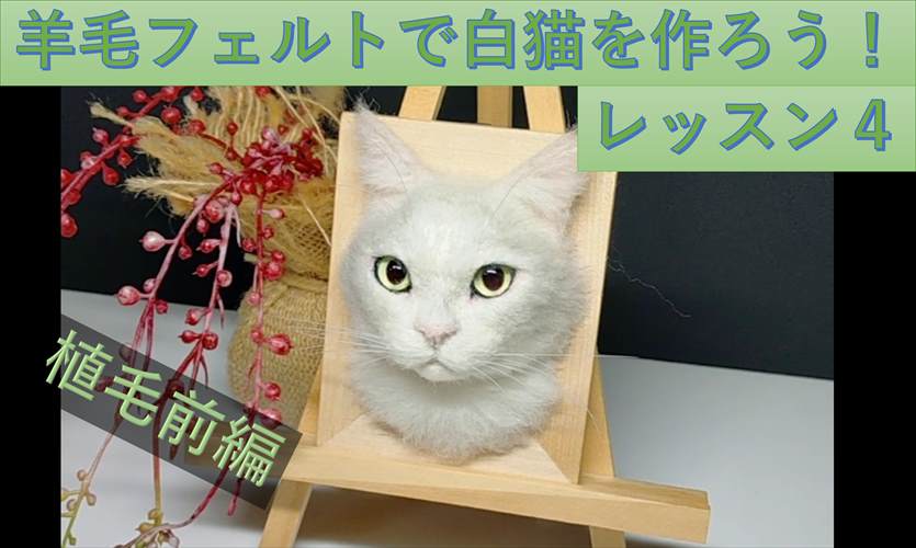 羊毛フェルト　猫　【もりりん。様】お取り置き分です 羊毛フェルト 猫 もりりん。様 お取り置き分です - メルカリ