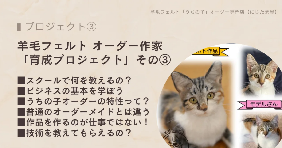 羊毛フェルト＊うちの子オーダー （羊毛フェルト「オーダー作家