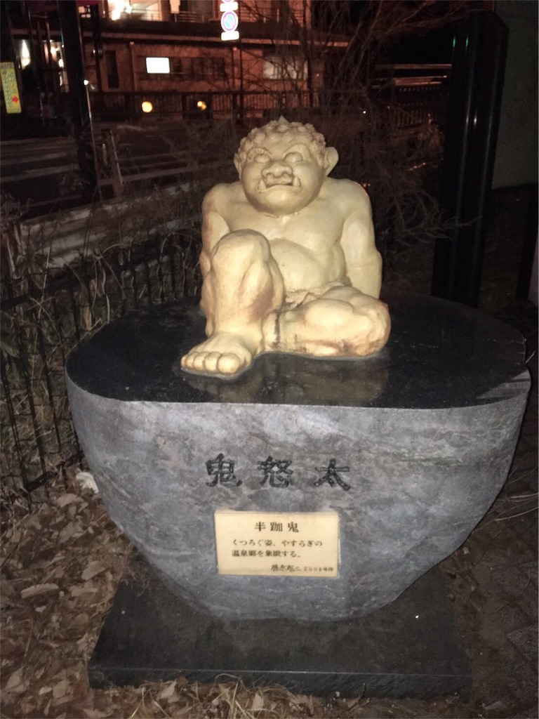 f:id:gora1227:20170111155647j:image