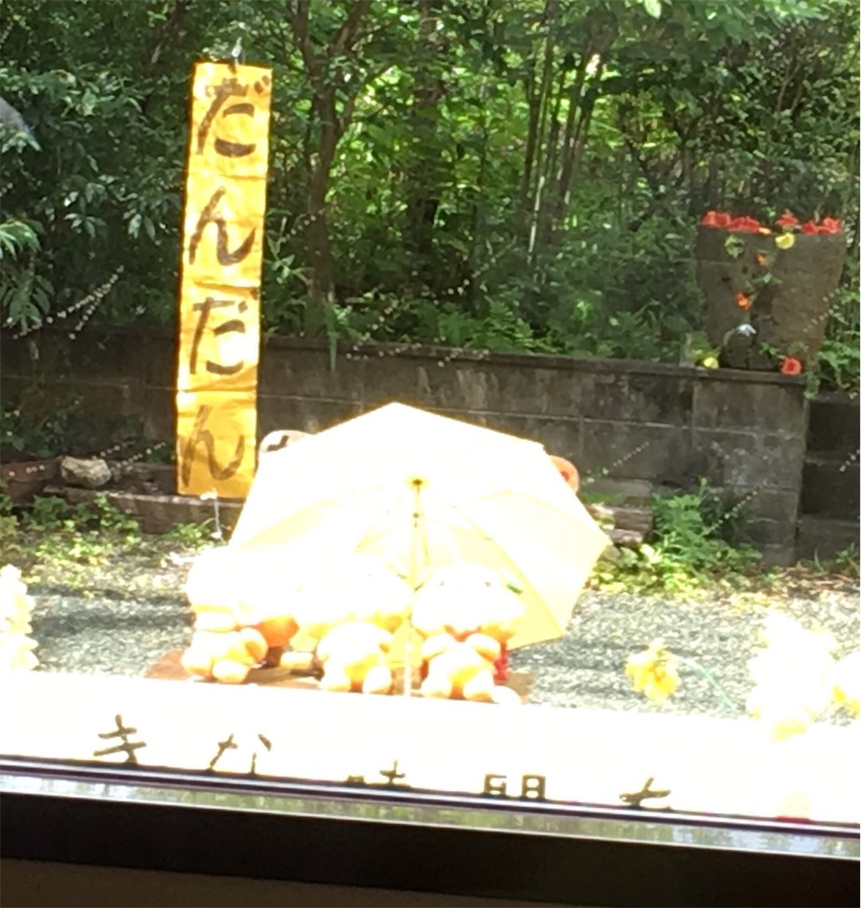 f:id:gora1227:20170821125930j:image