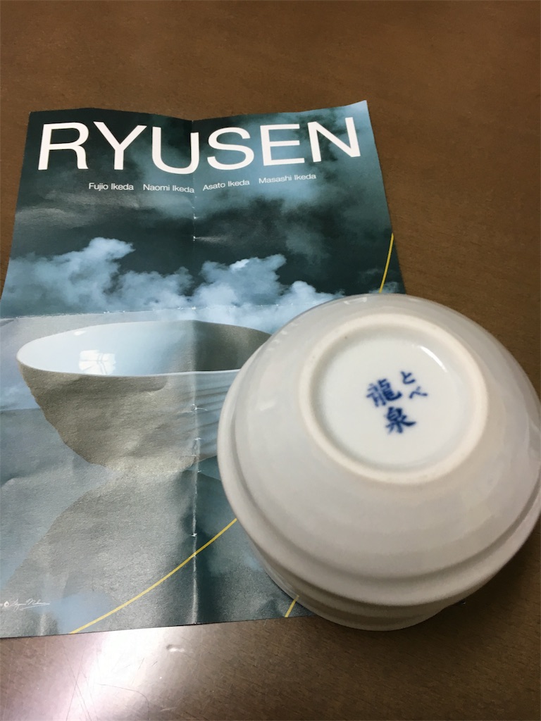 f:id:gora1227:20170822103625j:image